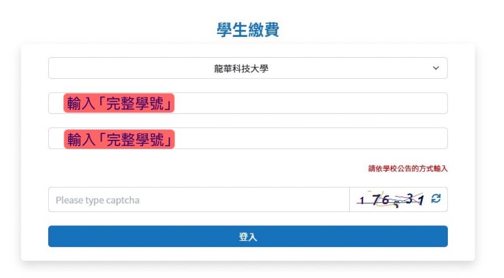 點選學生專區